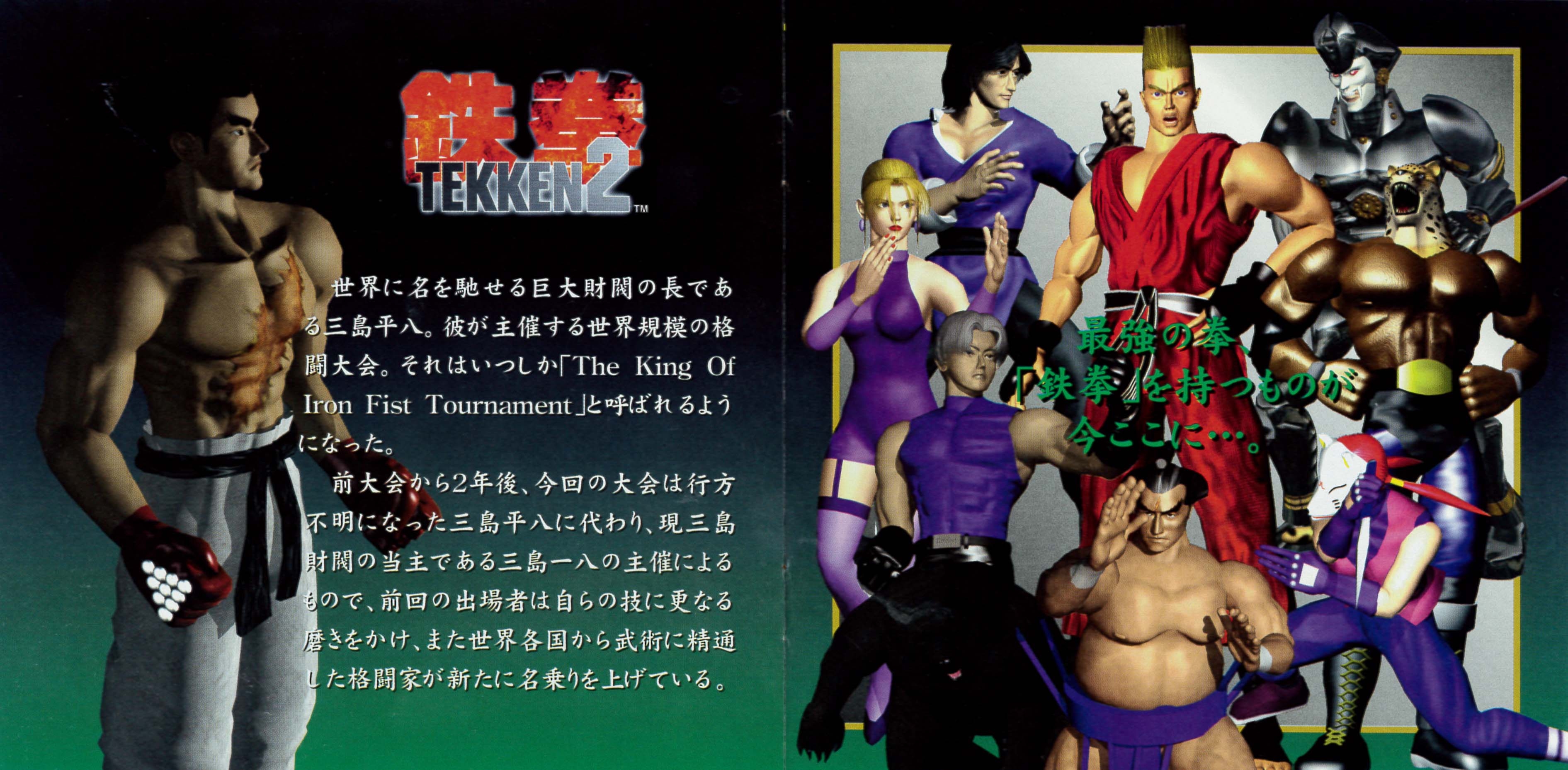 鉄拳2 ストライク・ファイティング Vol.2 CD 41ZGKWGP75L._SY200_QL15_.jpg